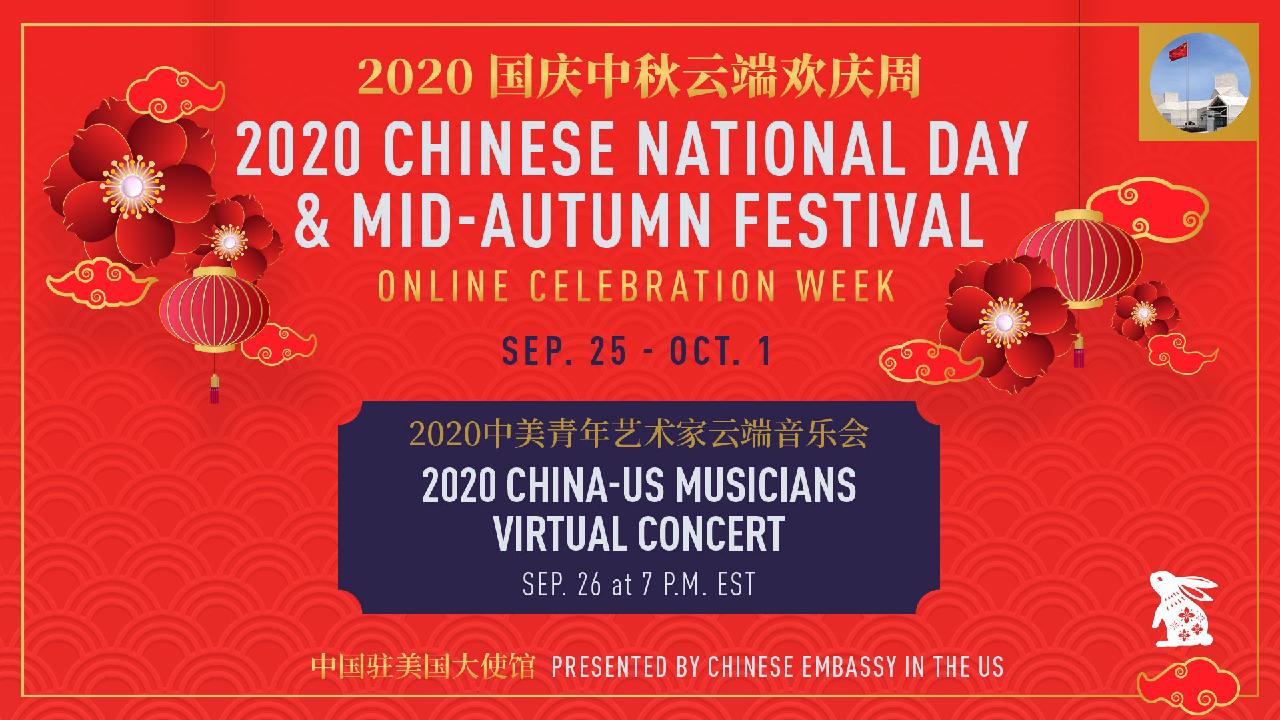 China Us Musicians Virtual Concert 2020 Cgtn