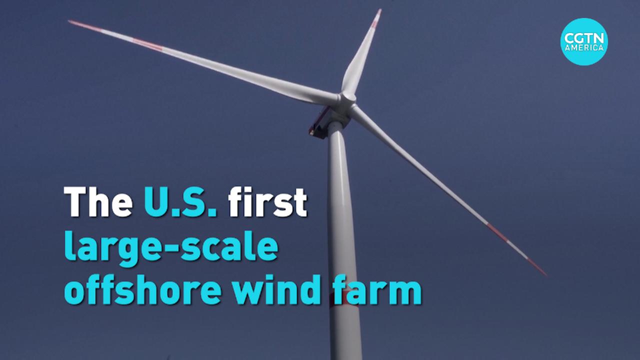 The U.S. First Largest Offshore Wind-farm - CGTN