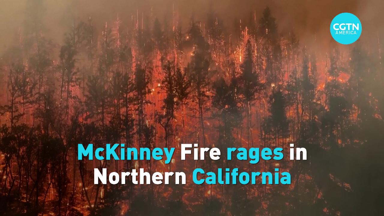 McKinney Fire rages in Northern California CGTN