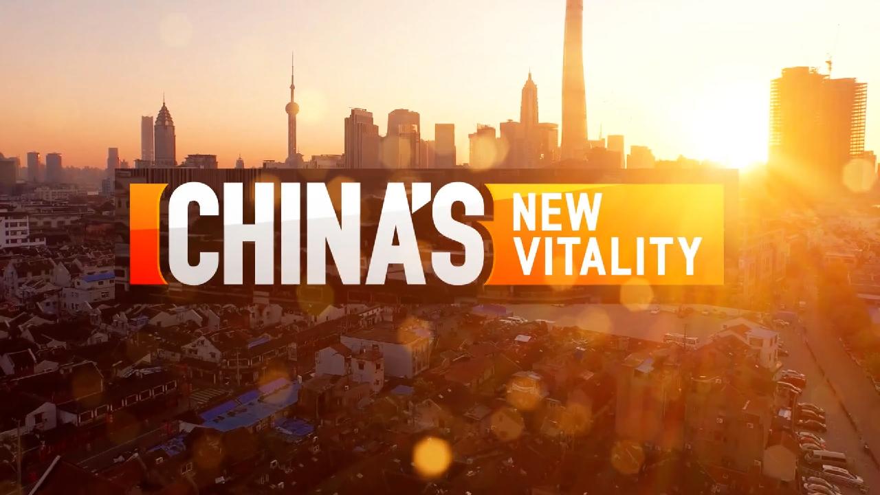 China's New Vitality: Path to modernization & global opportunity - CGTN